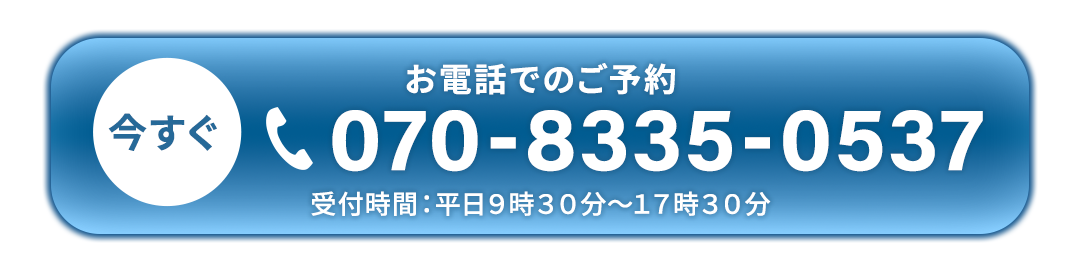 相談の電話
